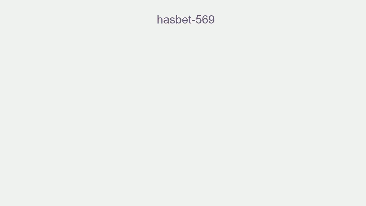 Hasbet 569
